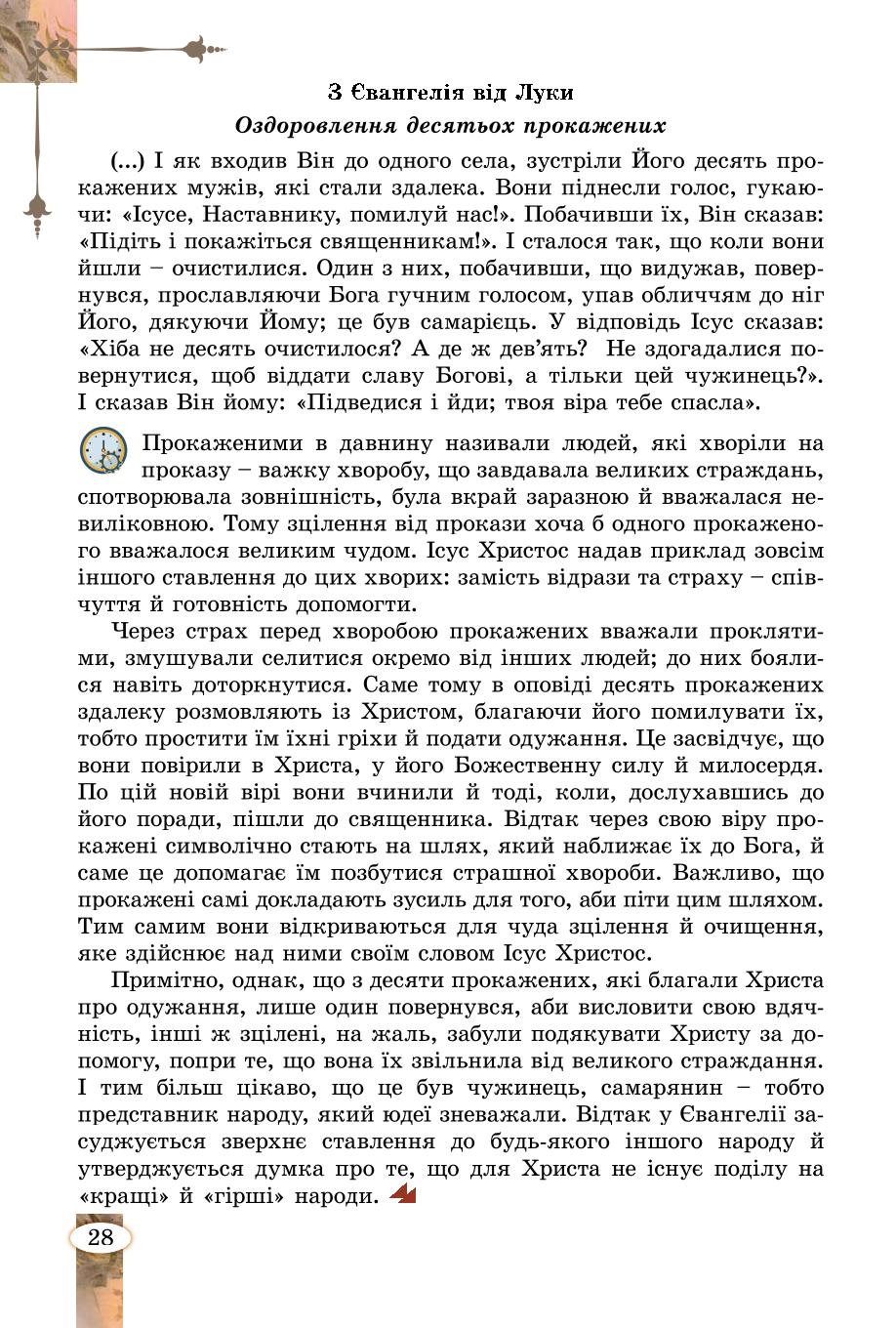 Мініатюра 28