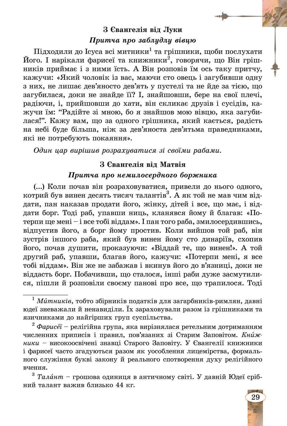 Мініатюра 29