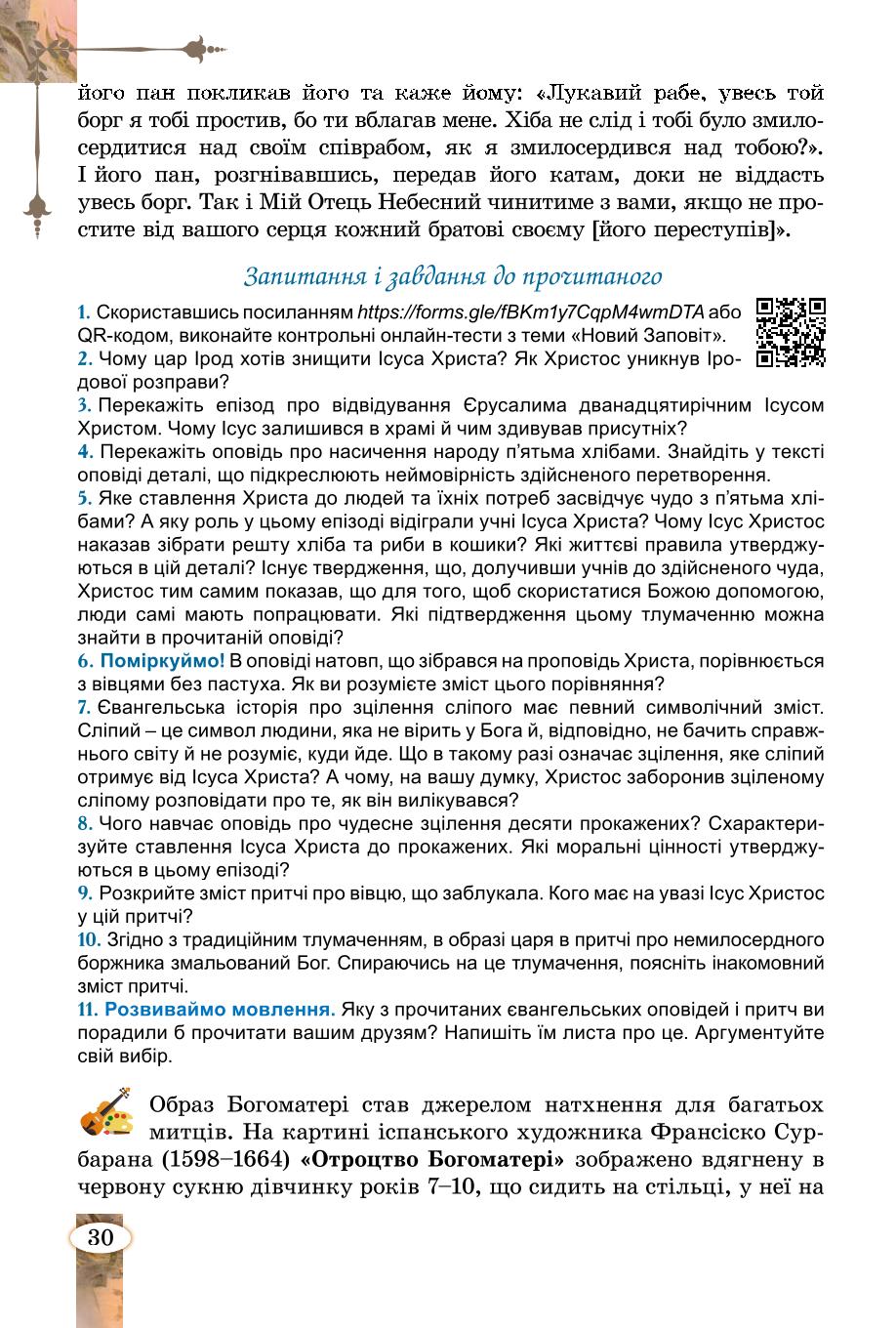 Мініатюра 30