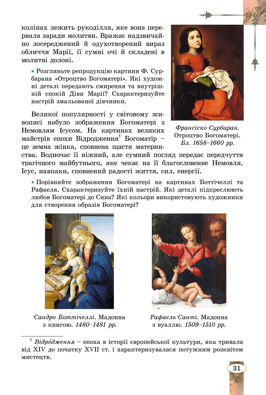 Мініатюра 31