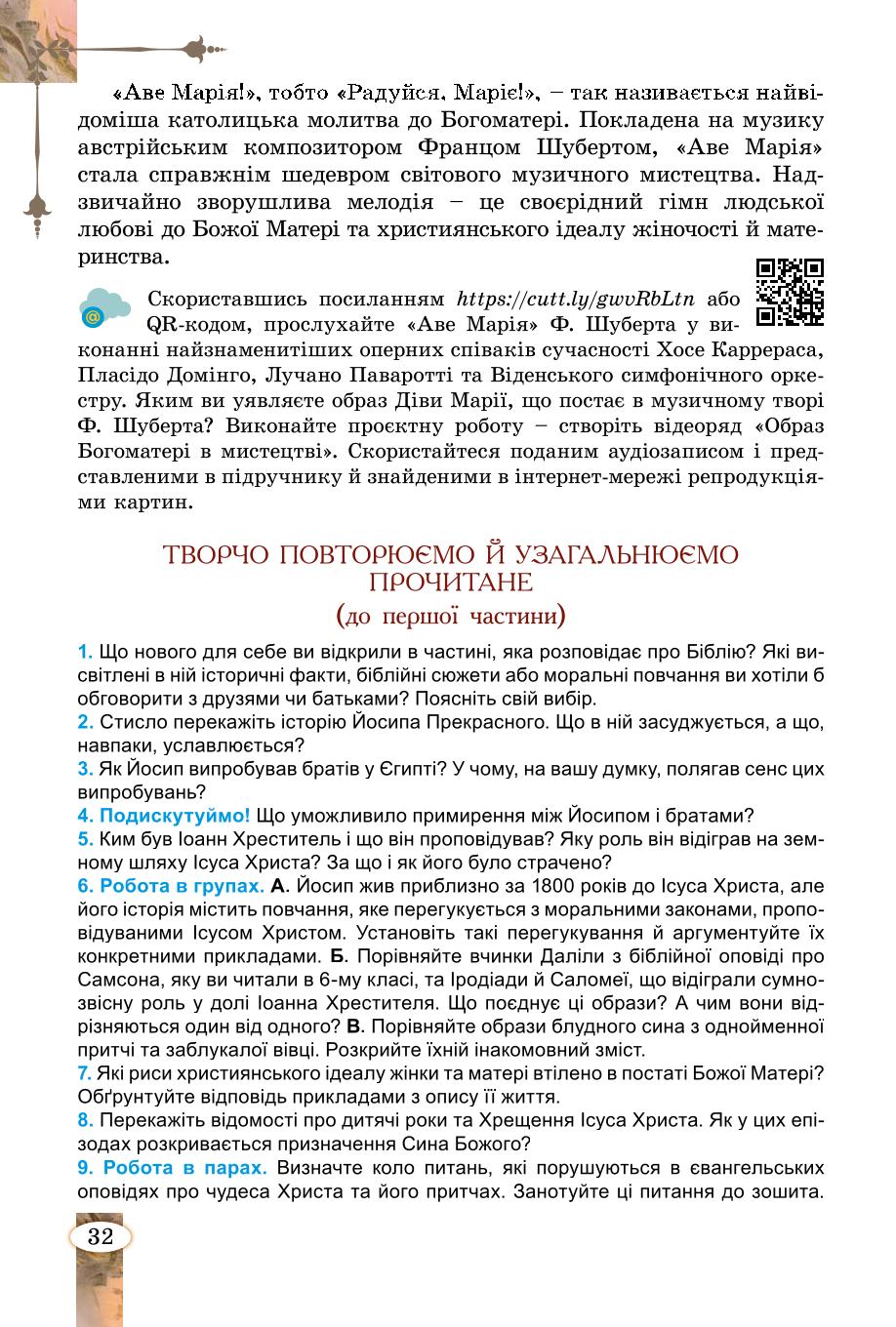 Мініатюра 32