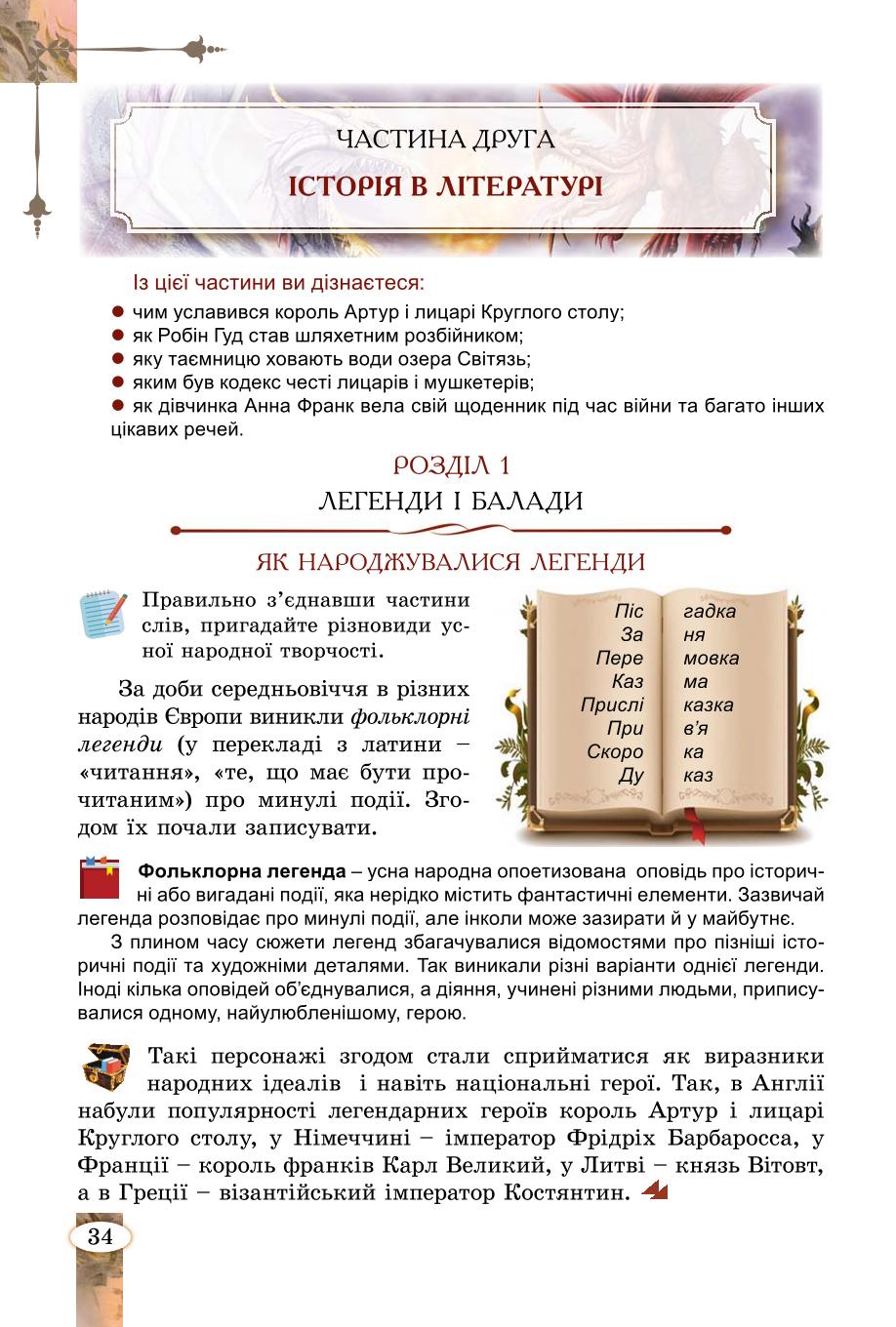 Мініатюра 34