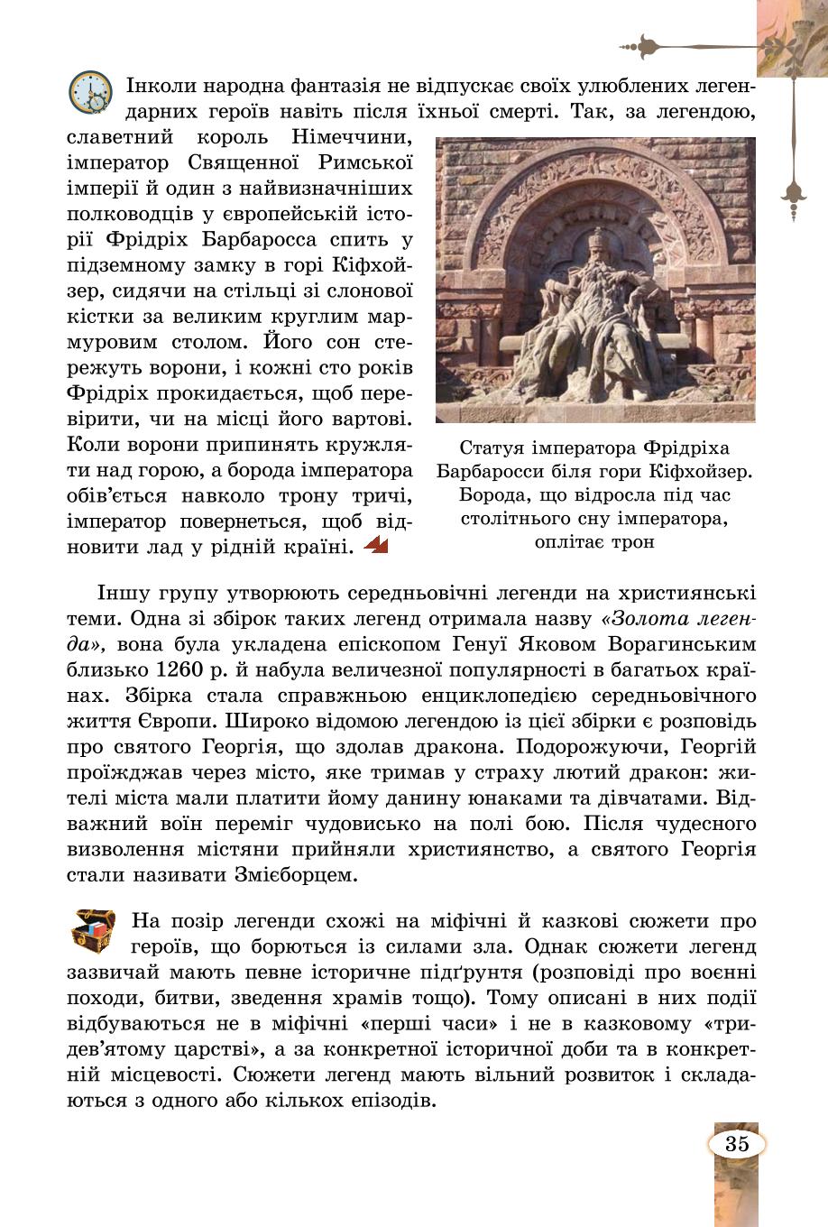 Мініатюра 35