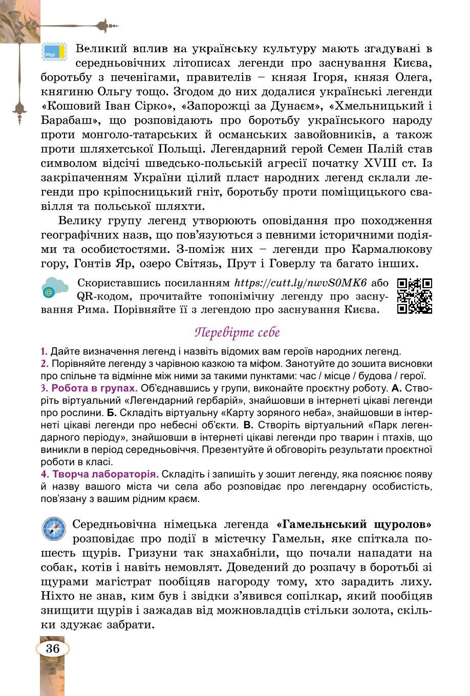 Мініатюра 36