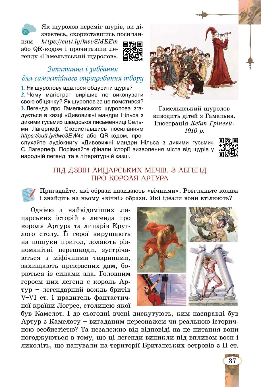 Мініатюра 37