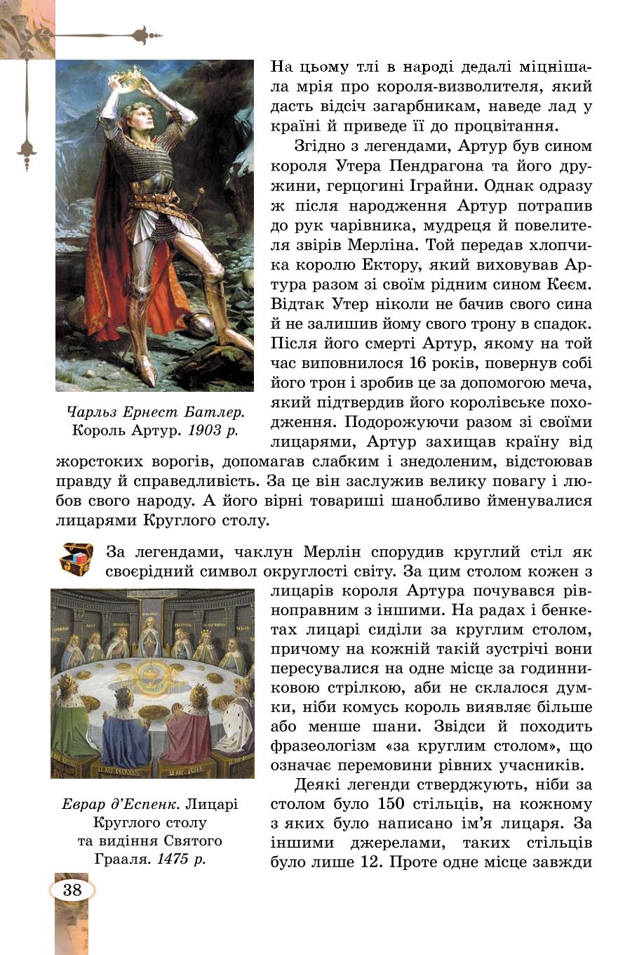 Мініатюра 38