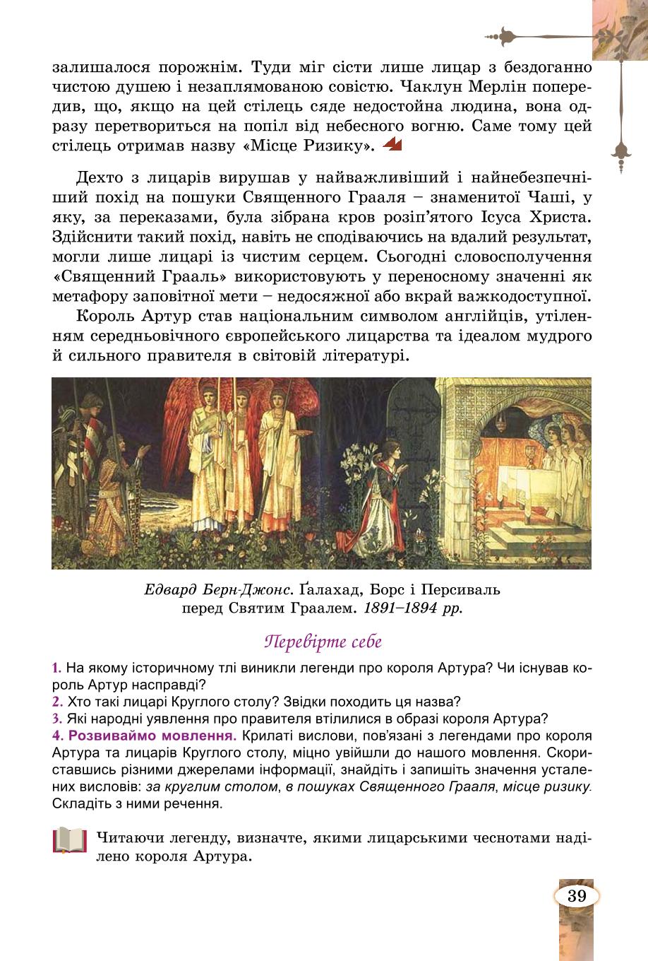 Мініатюра 39