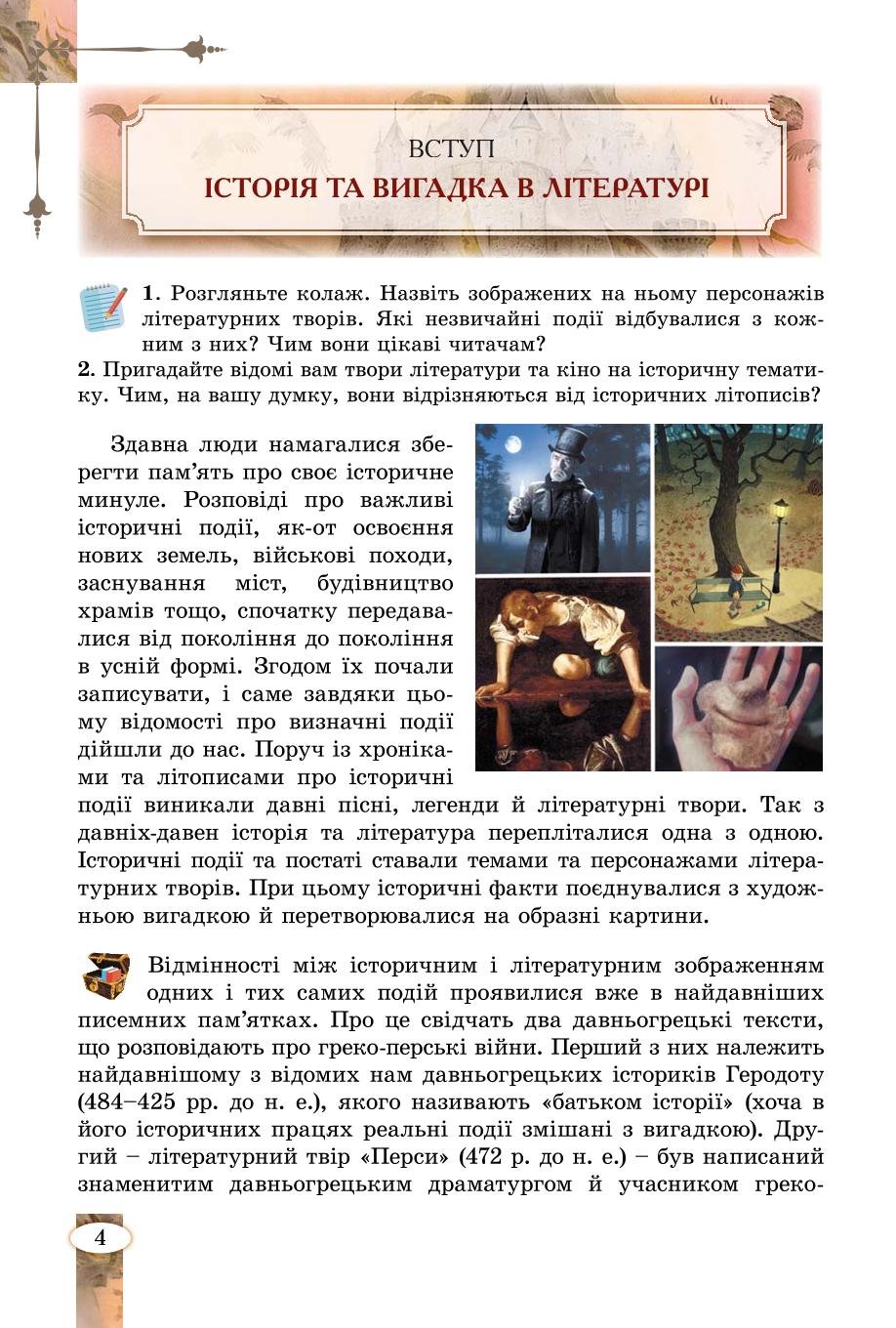 Мініатюра 4