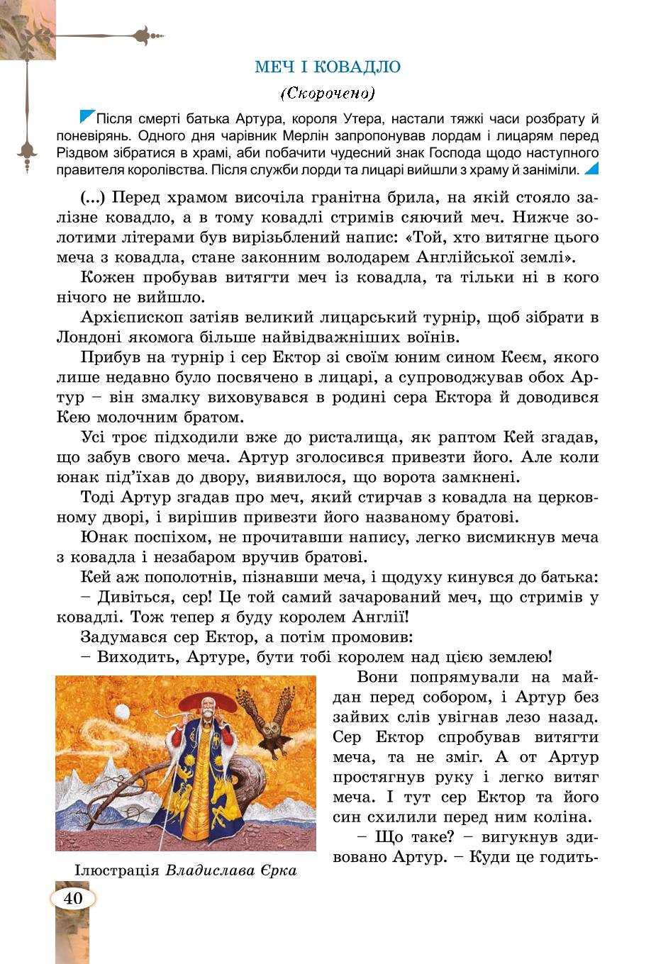 Мініатюра 40