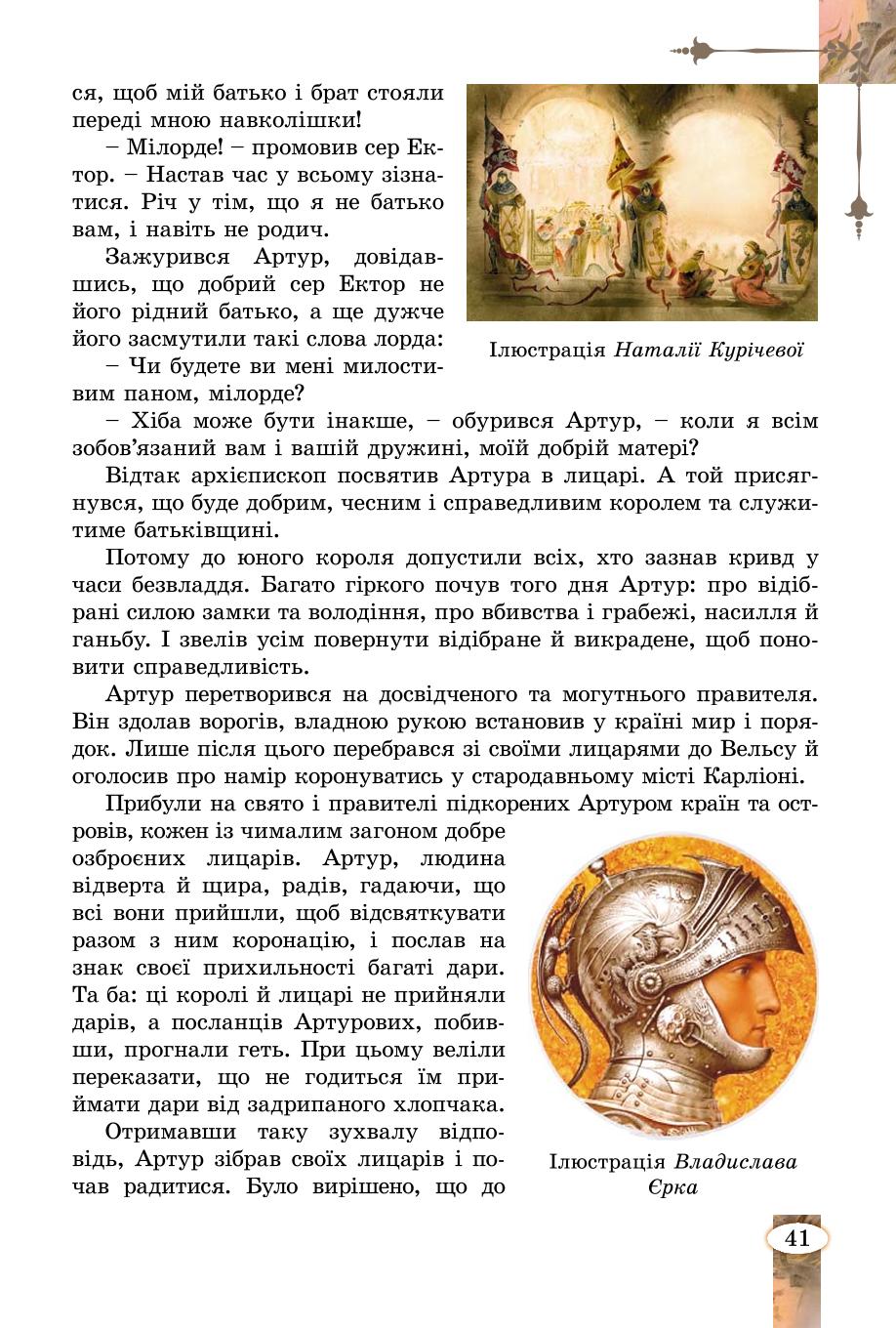 Мініатюра 41