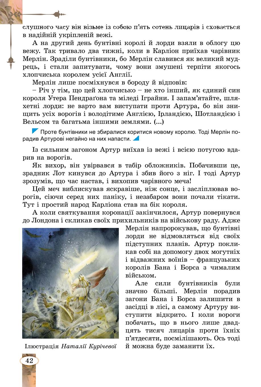 Мініатюра 42