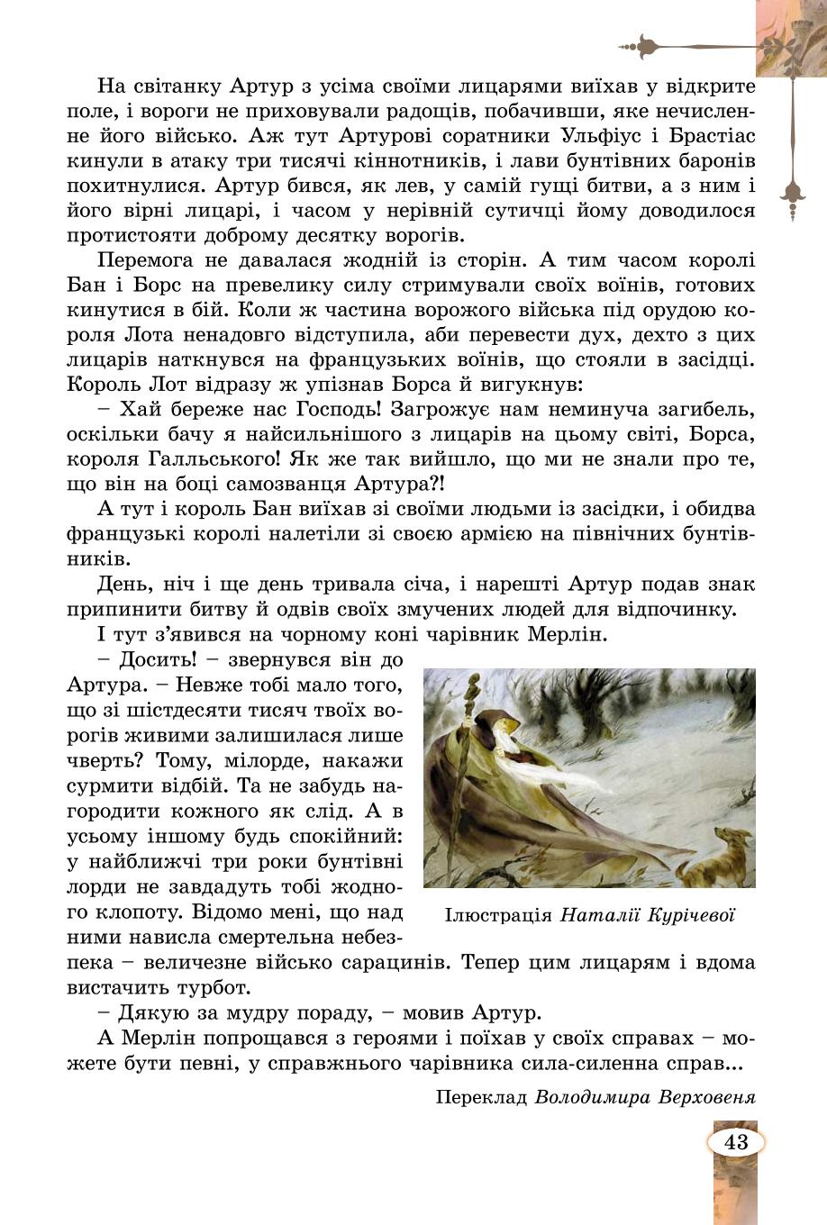 Мініатюра 43