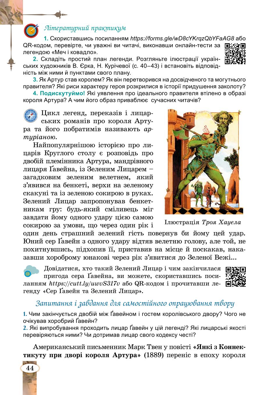 Мініатюра 44