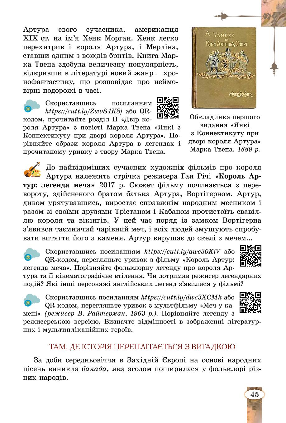 Мініатюра 45