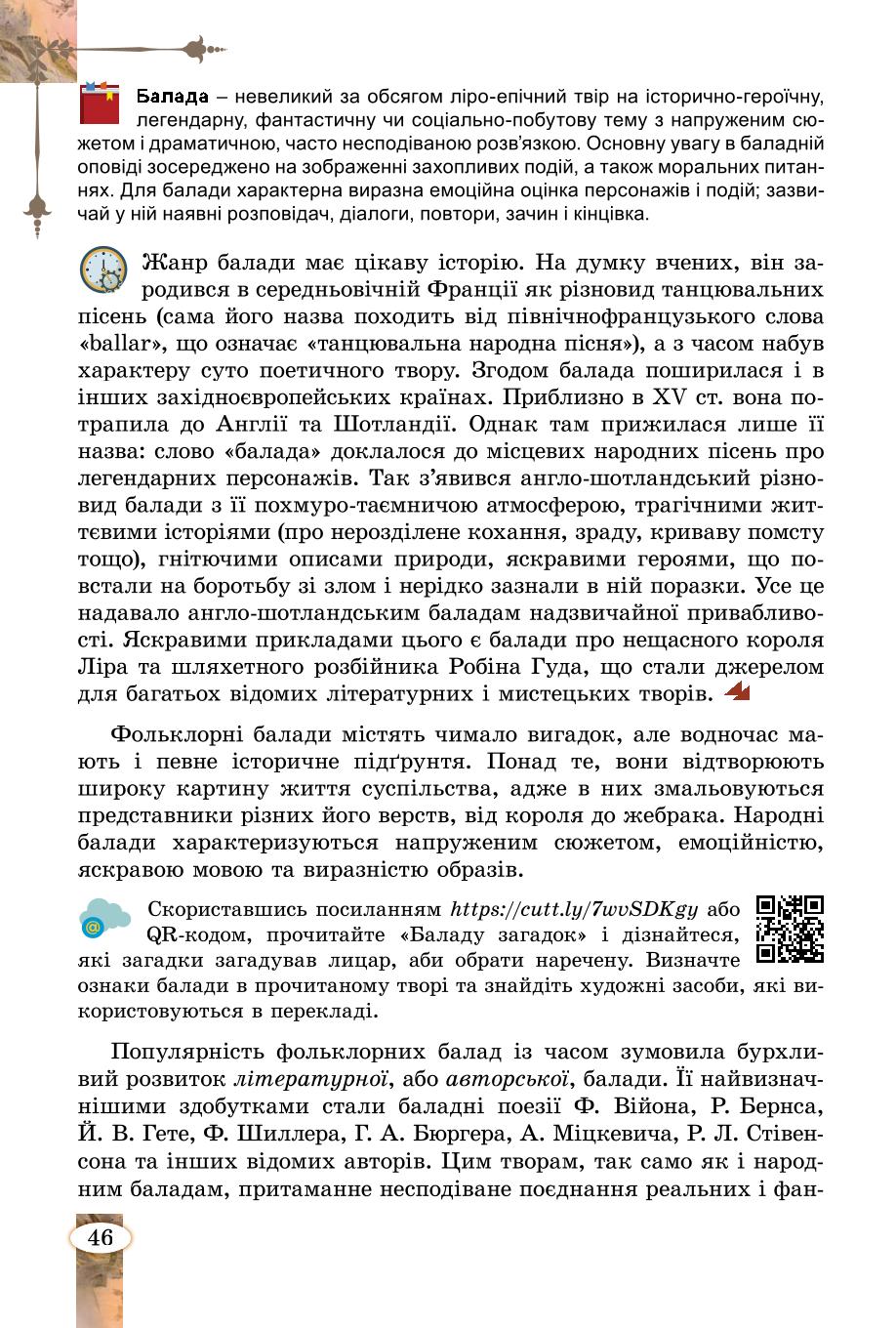 Мініатюра 46