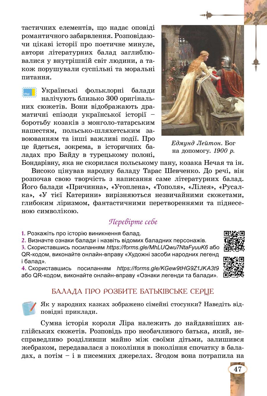 Мініатюра 47