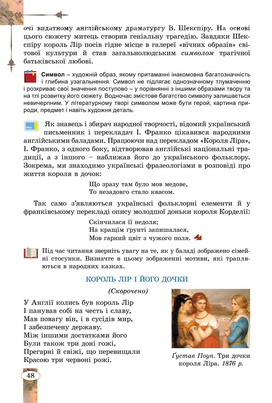 Мініатюра 48