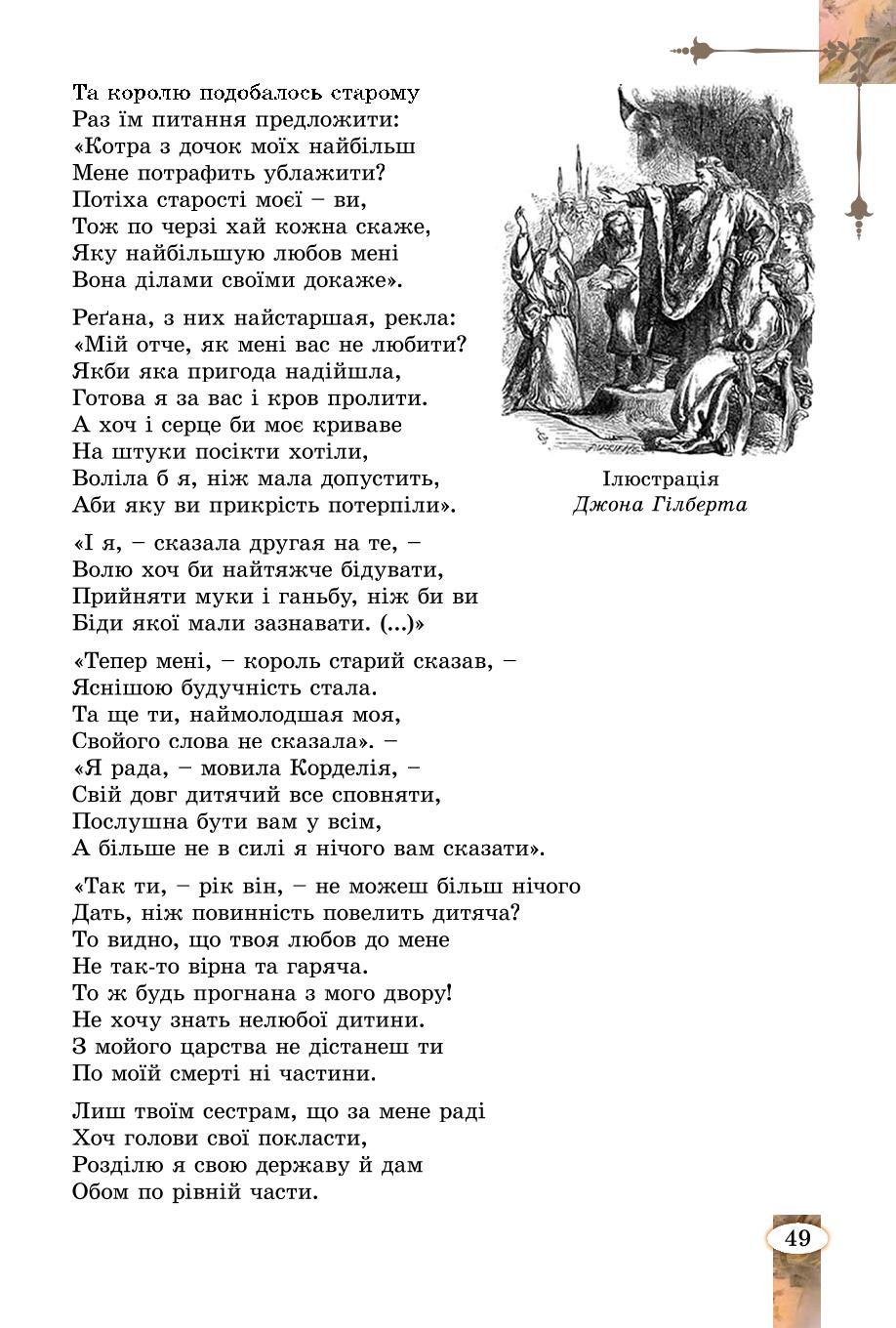 Мініатюра 49