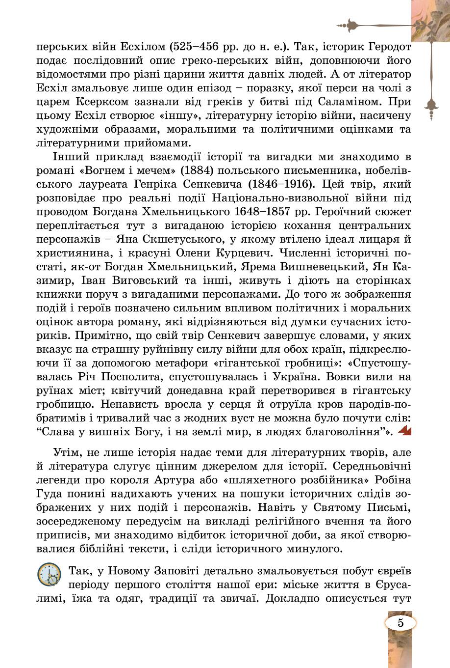 Мініатюра 5