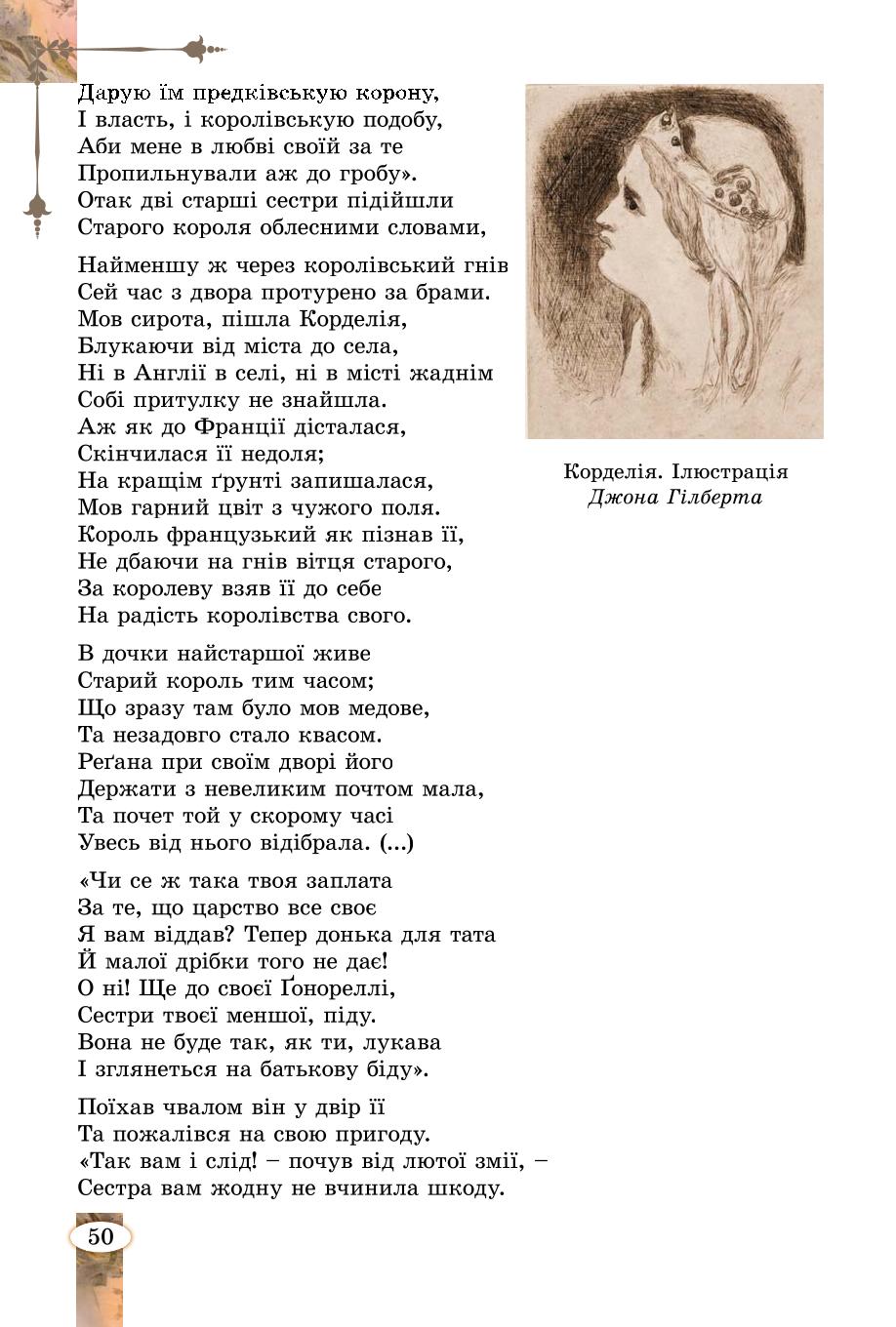 Мініатюра 50