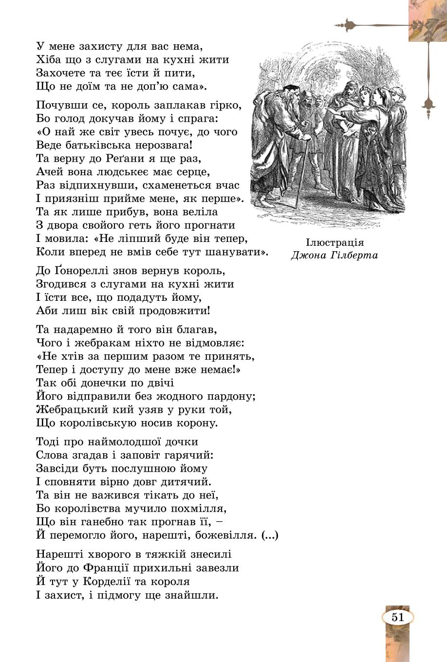 Мініатюра 51