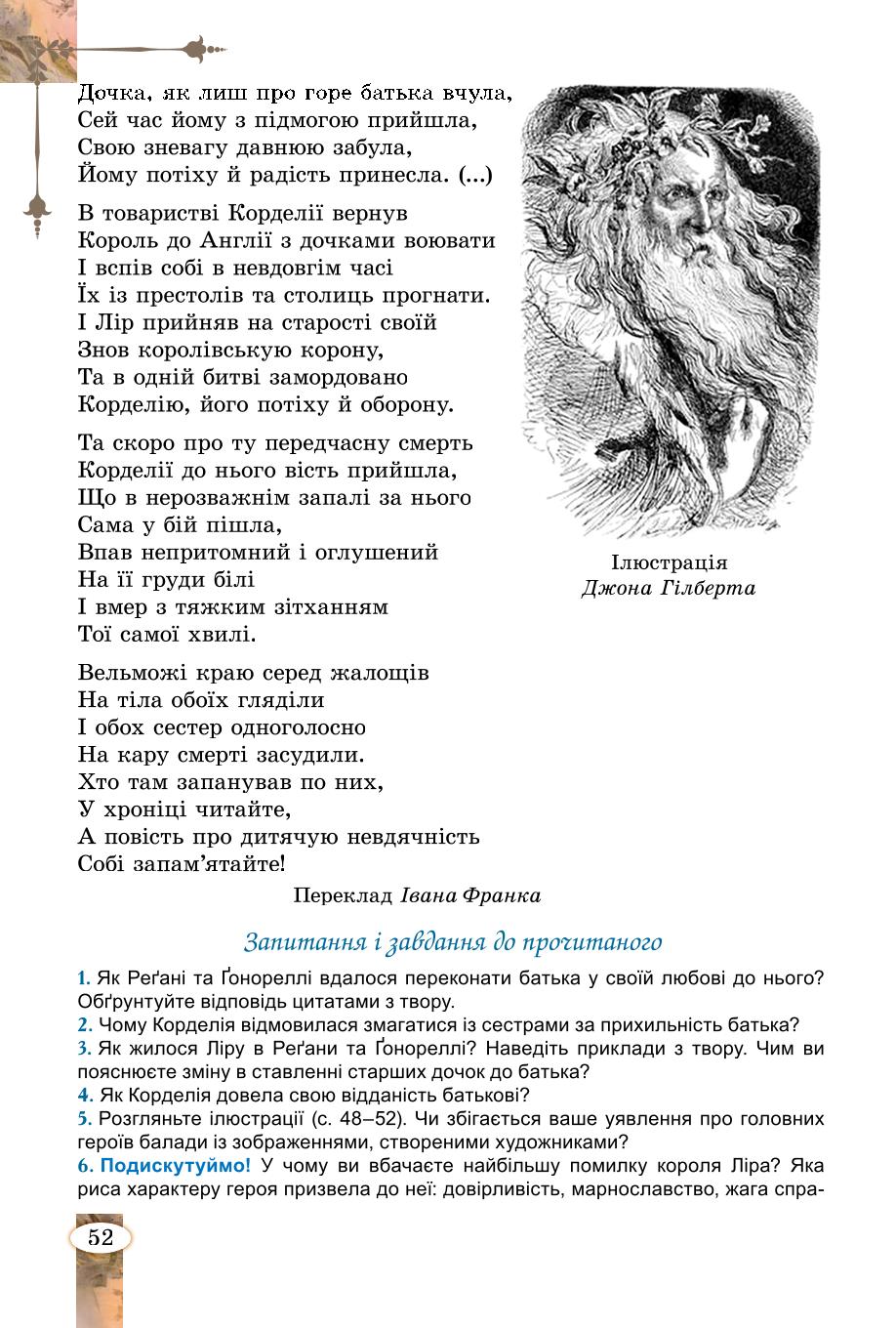 Мініатюра 52