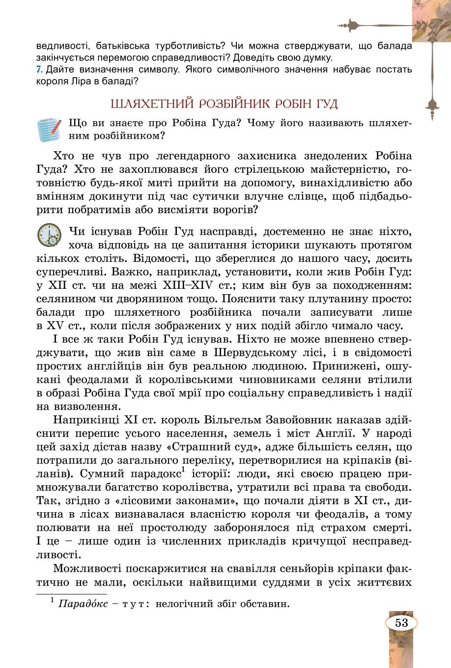 Мініатюра 53