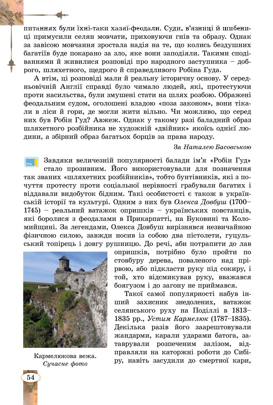 Мініатюра 54