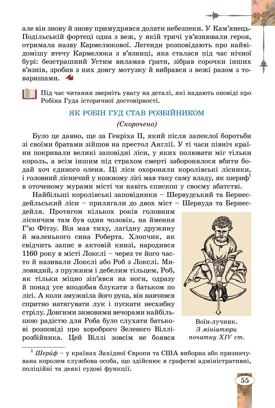 Мініатюра 55