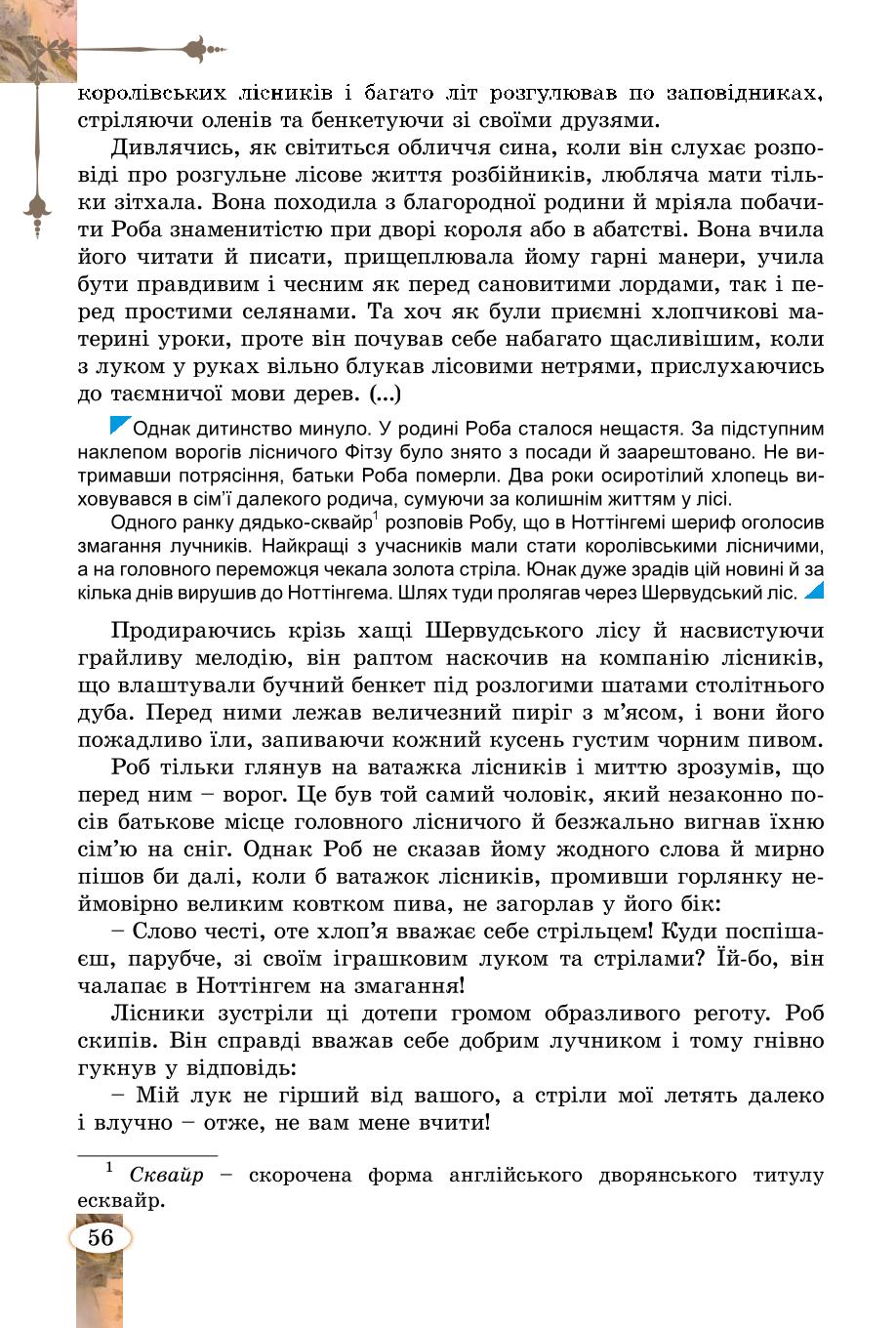 Мініатюра 56