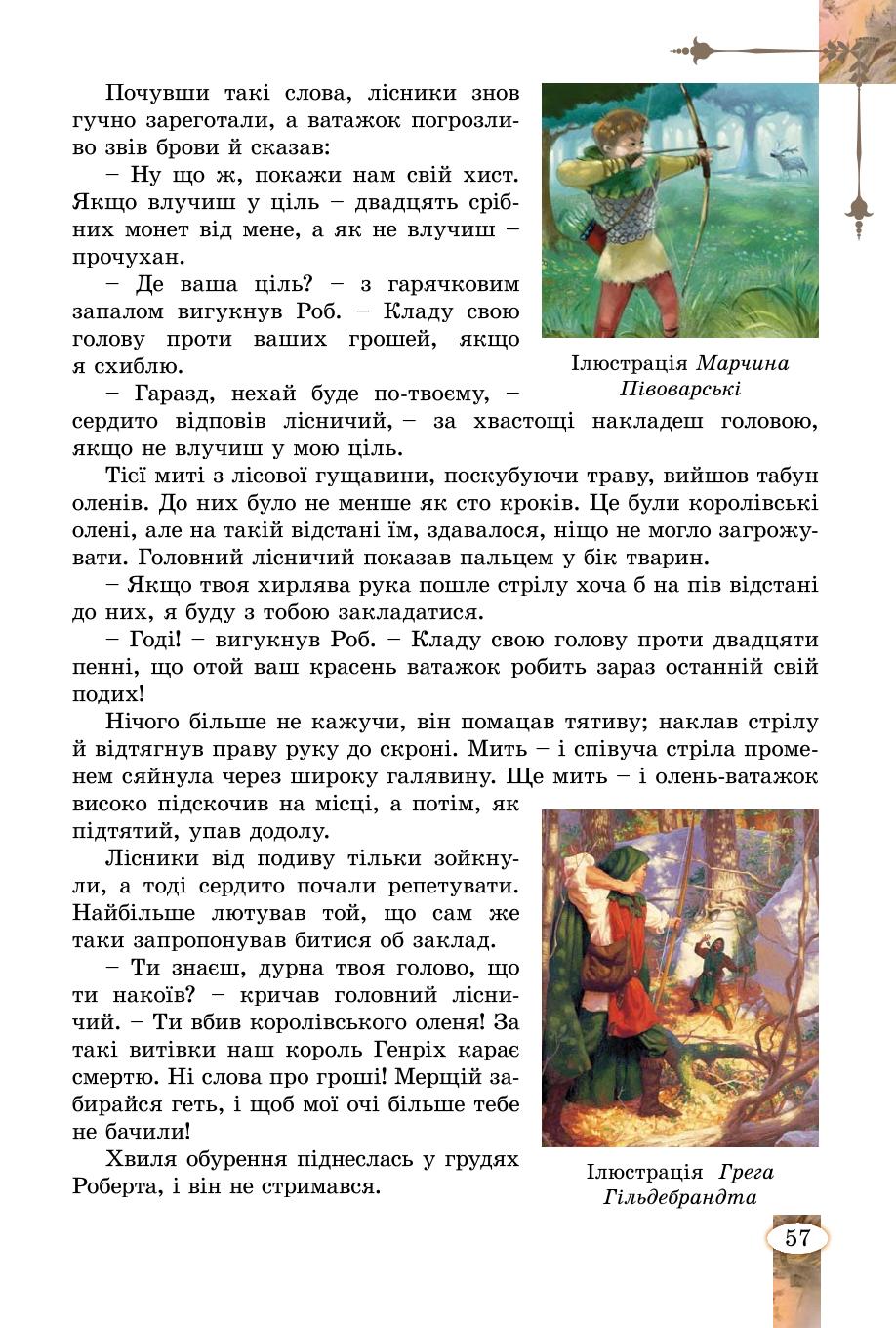 Мініатюра 57