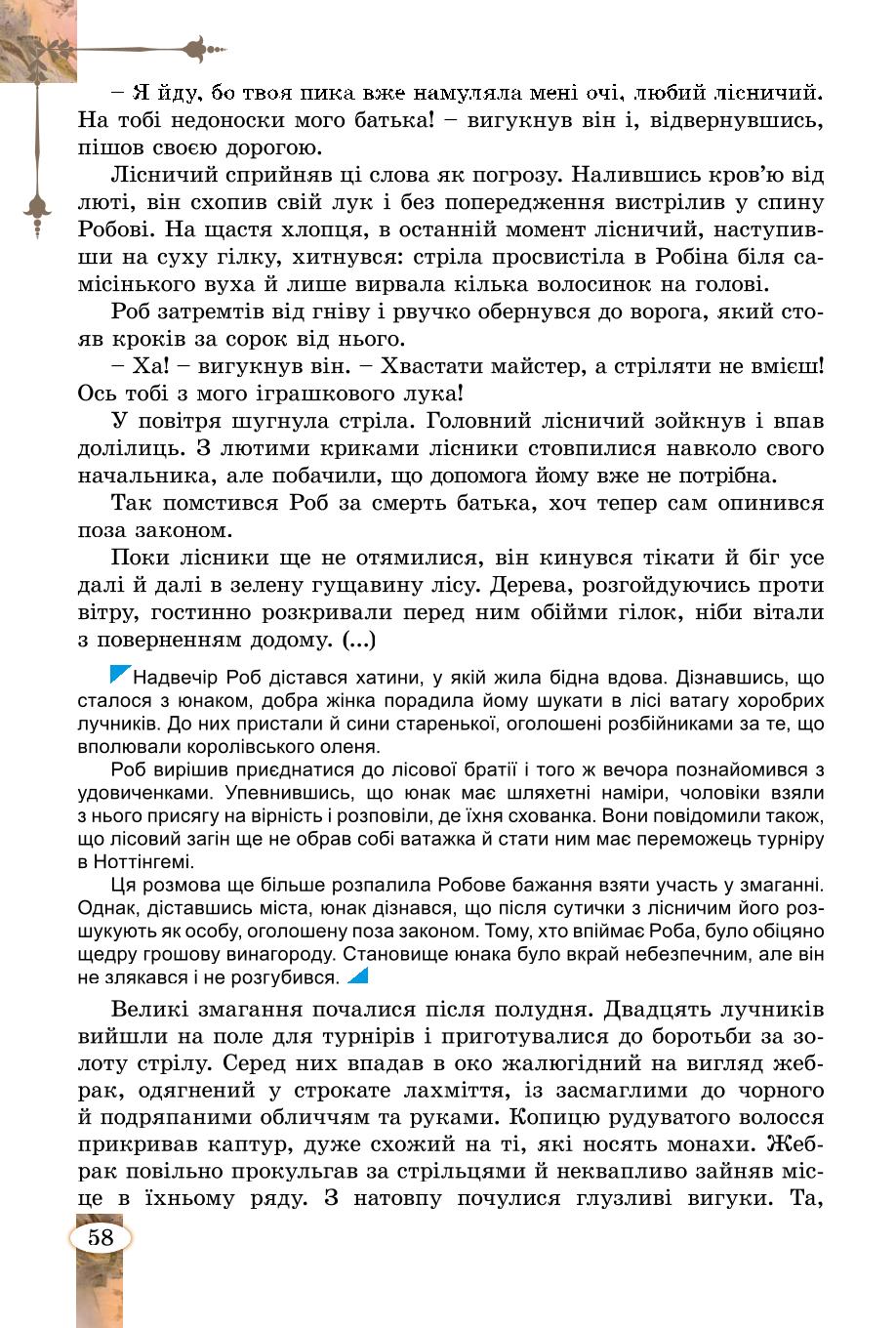 Мініатюра 58