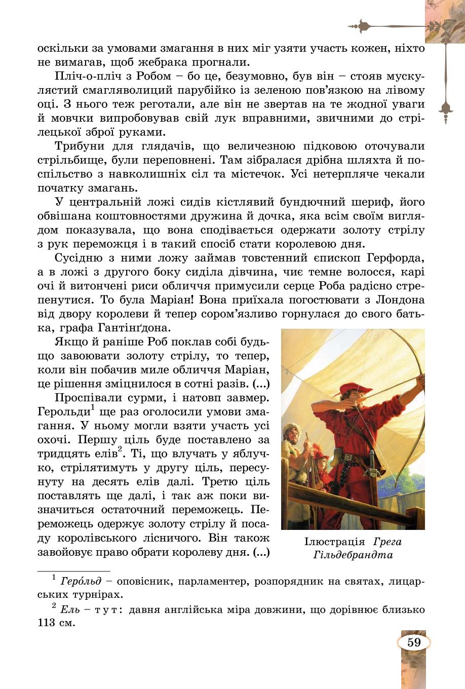 Мініатюра 59