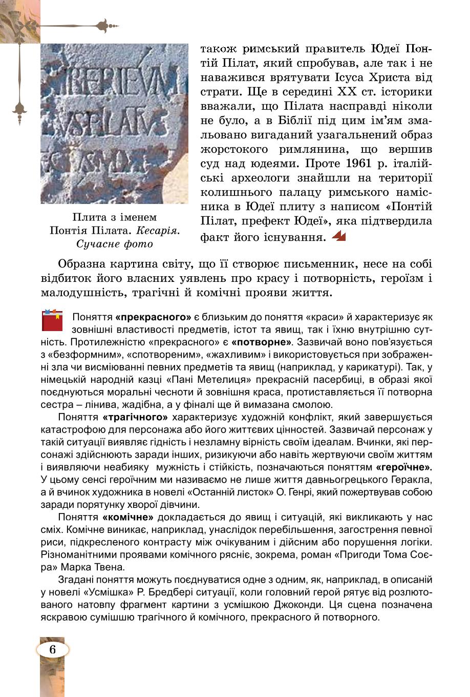 Мініатюра 6