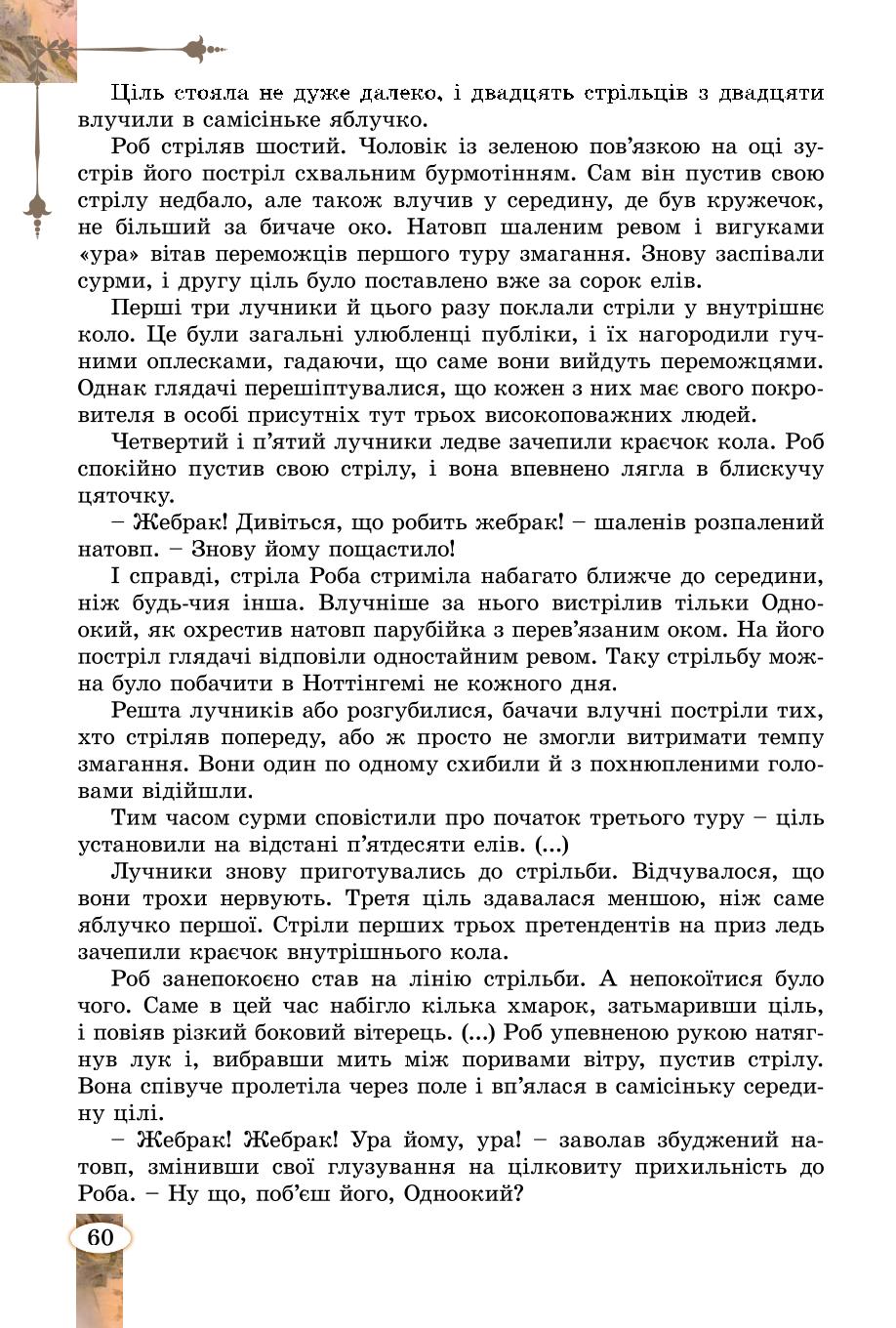 Мініатюра 60