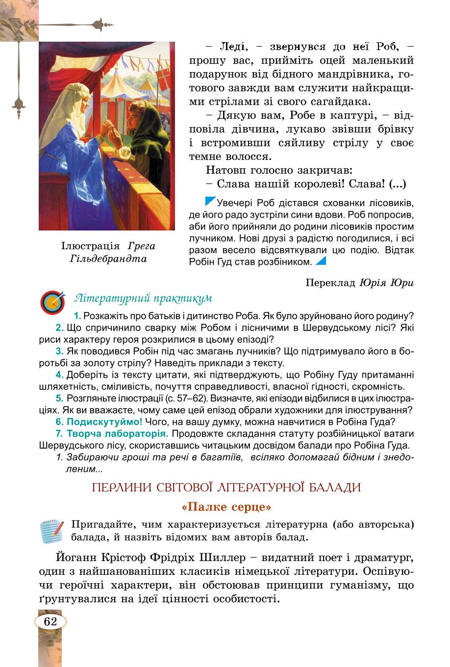 Мініатюра 62