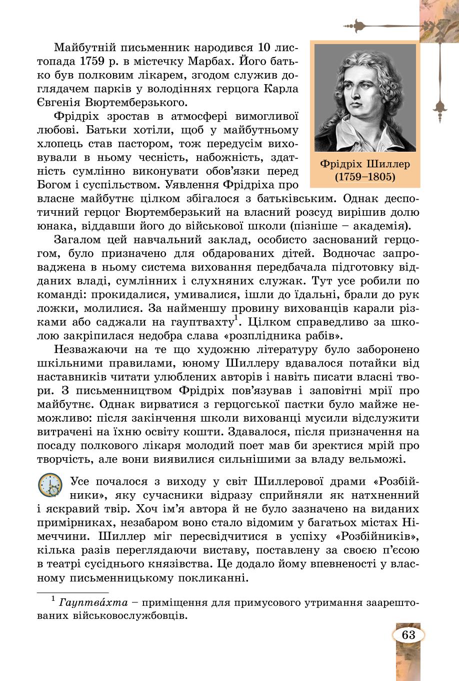 Мініатюра 63