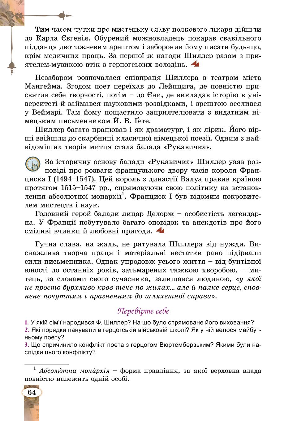 Мініатюра 64