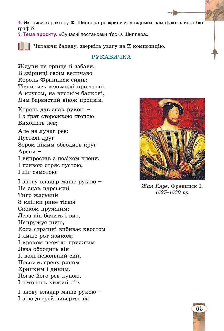 Мініатюра 65
