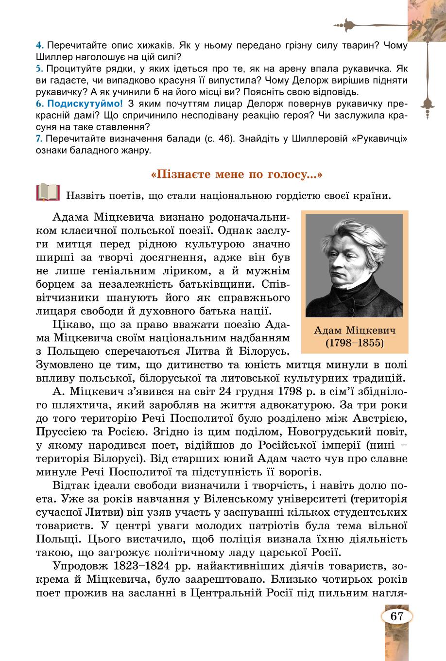 Мініатюра 67