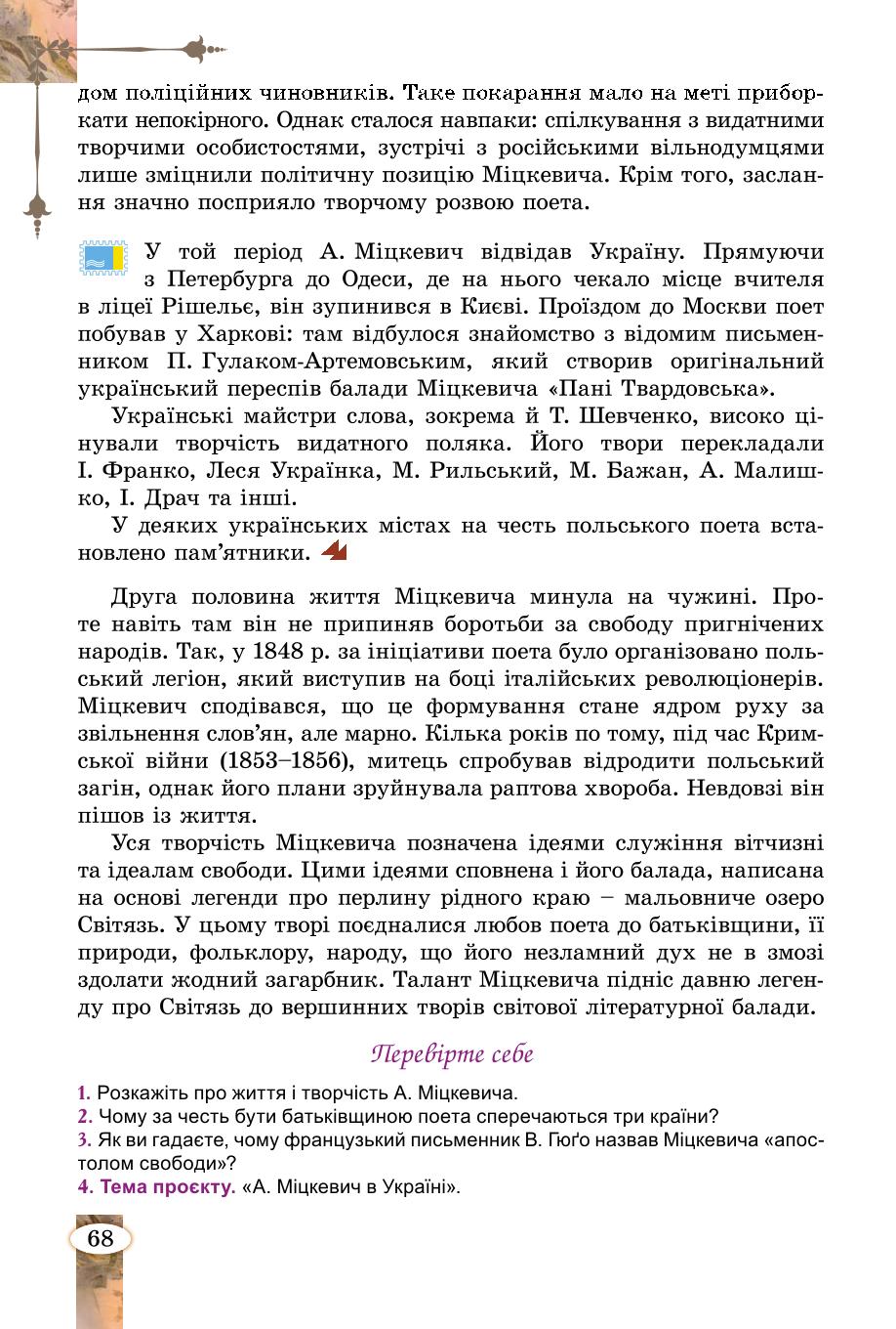 Мініатюра 68