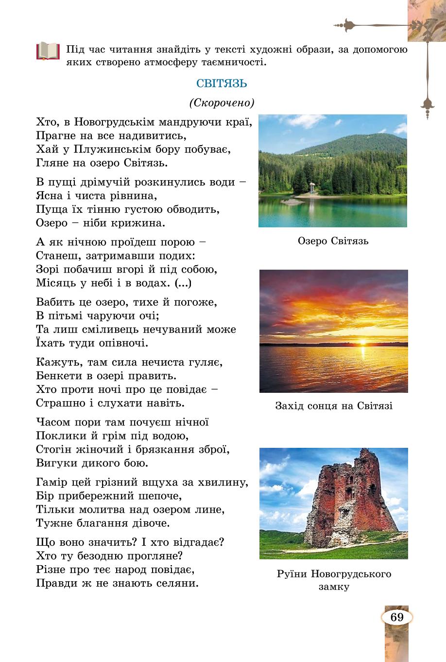 Мініатюра 69