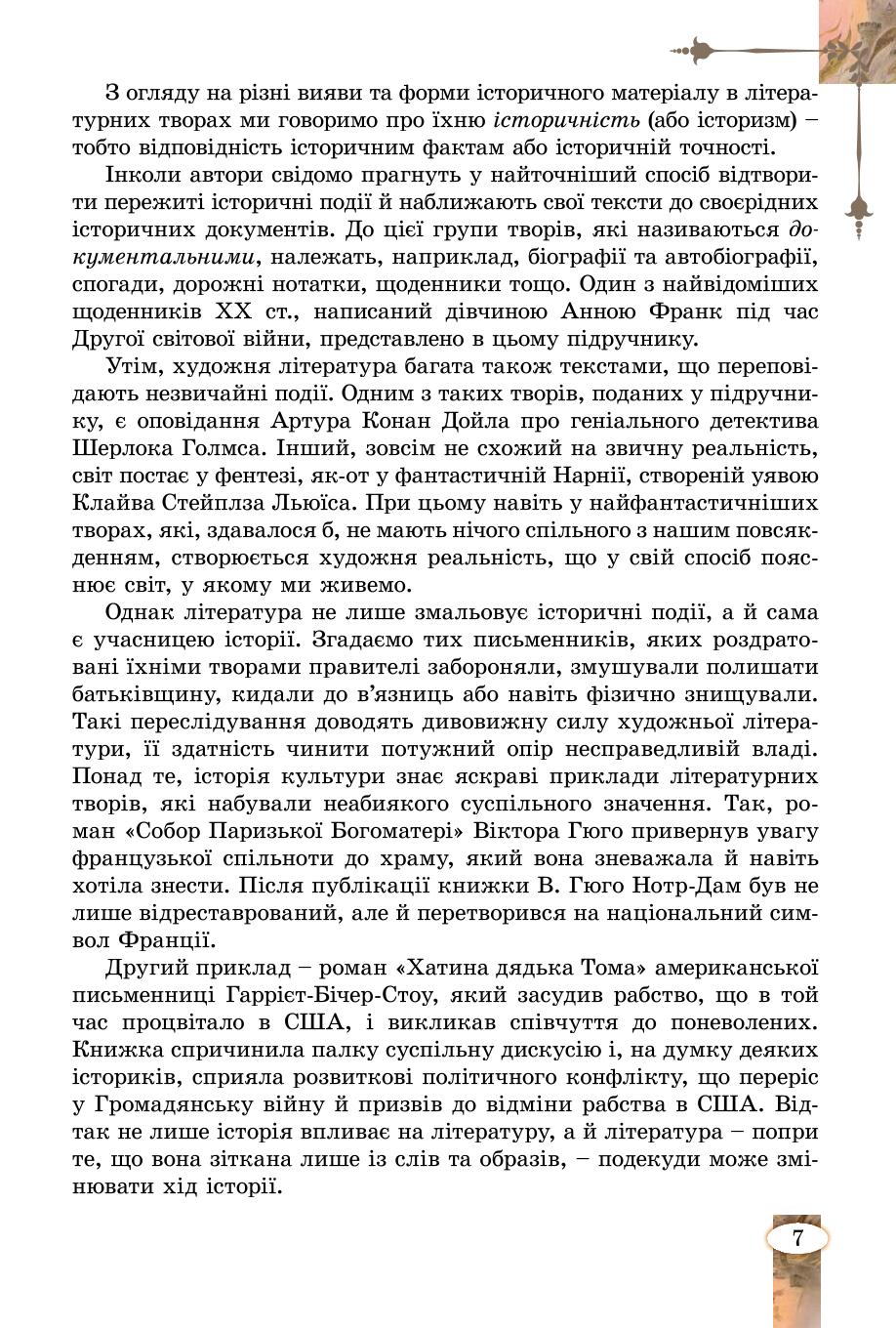 Мініатюра 7