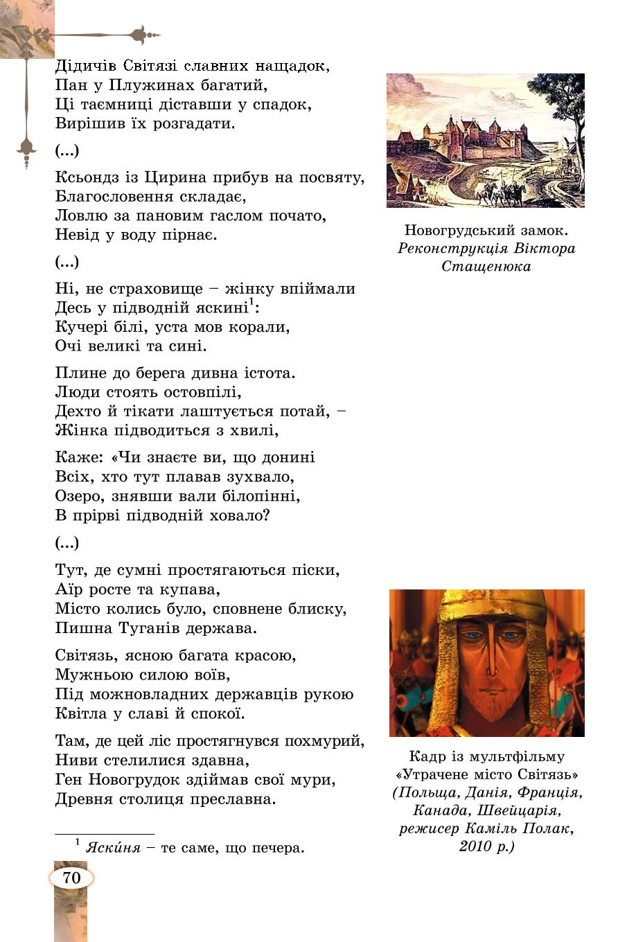 Мініатюра 70