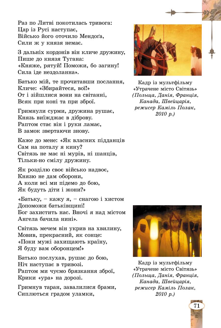 Мініатюра 71