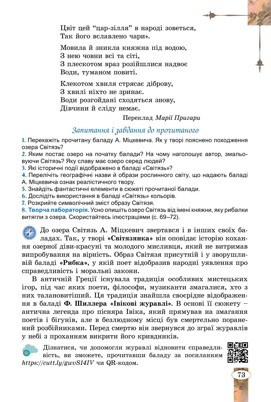 Мініатюра 73
