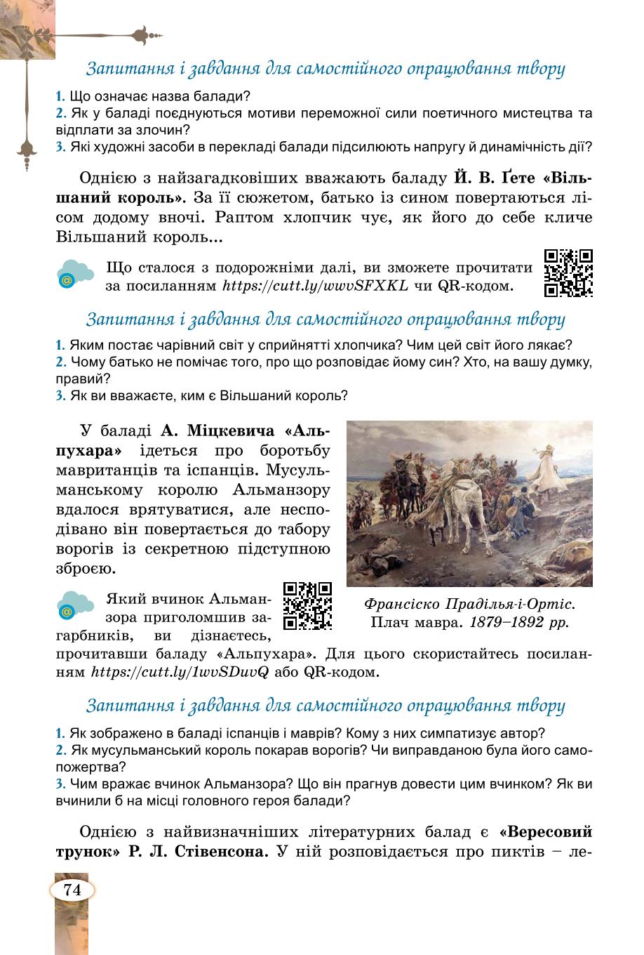 Мініатюра 74