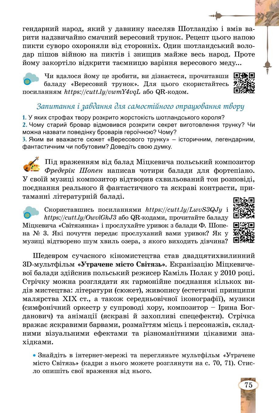 Мініатюра 75
