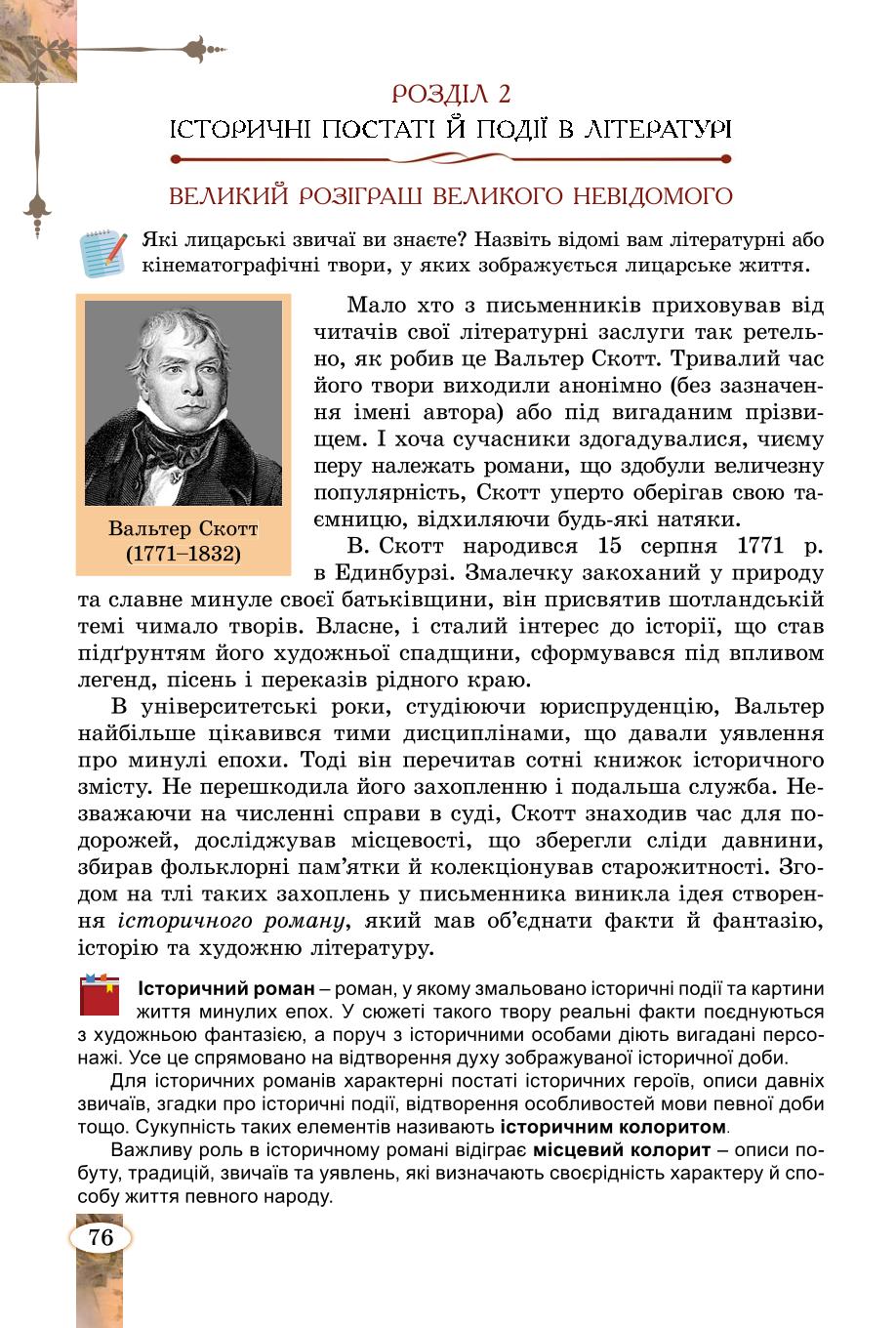Мініатюра 76