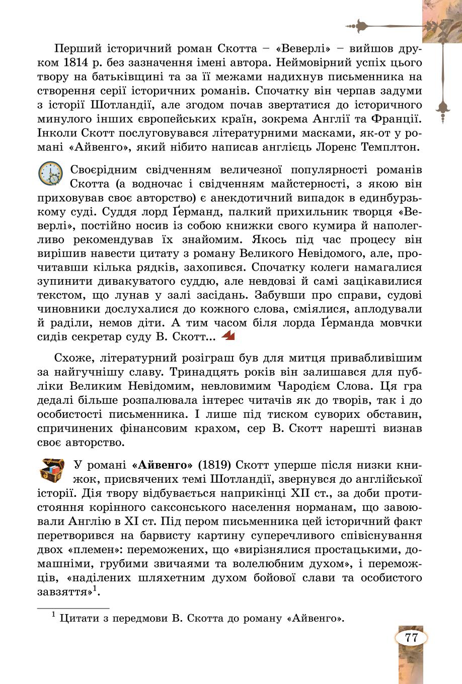 Мініатюра 77